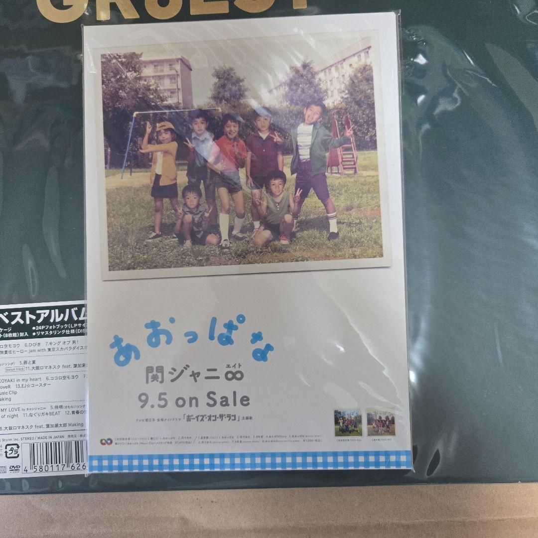 関ジャニ∞のGREATなベストアルバム！！