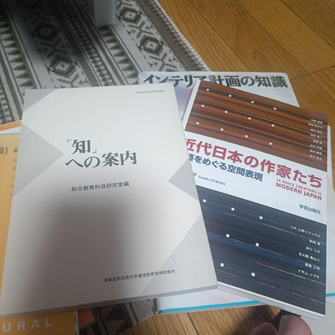 レポート執筆の基本・マナー・ルール　京都造形芸術大学　参考書