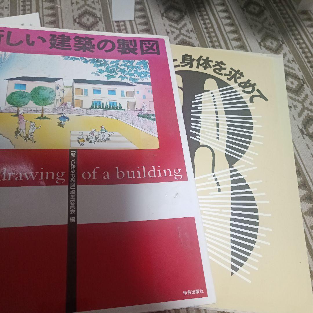 レポート執筆の基本・マナー・ルール　京都造形芸術大学　参考書