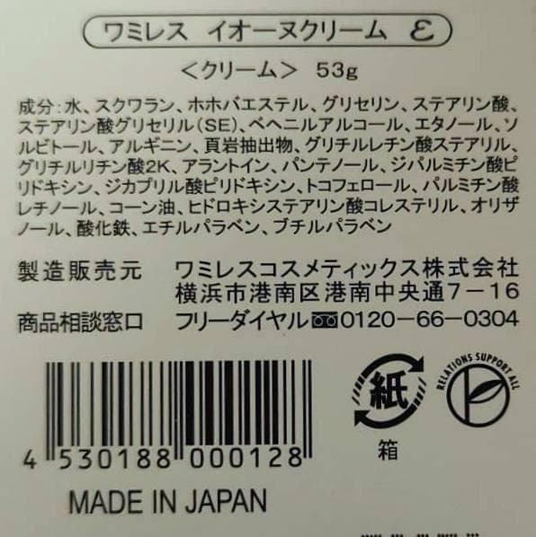 ☆U　このセットは即購入OK！　イオーヌクリーム３