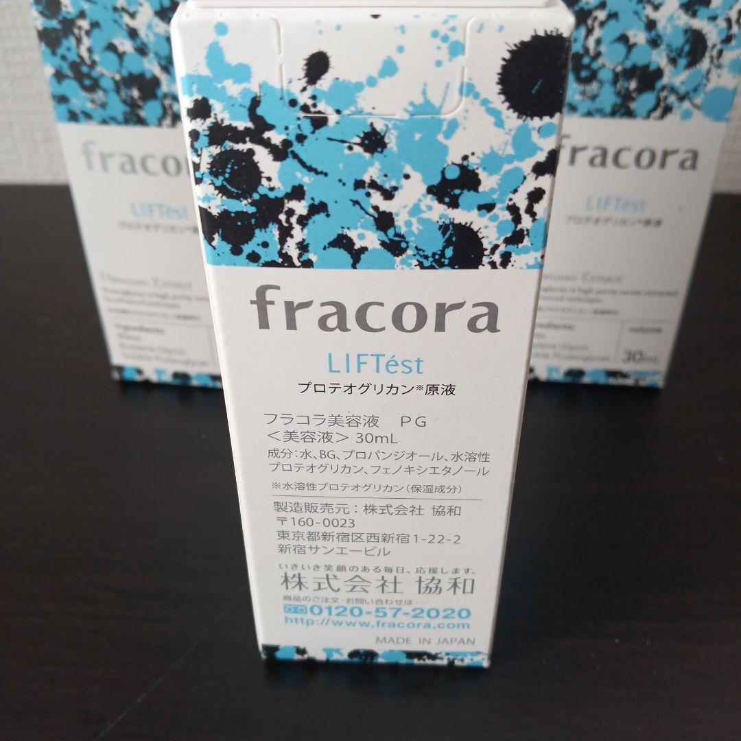 fracora フラコラ 美容液　プロテオグリカン原液 30mL 3本セット