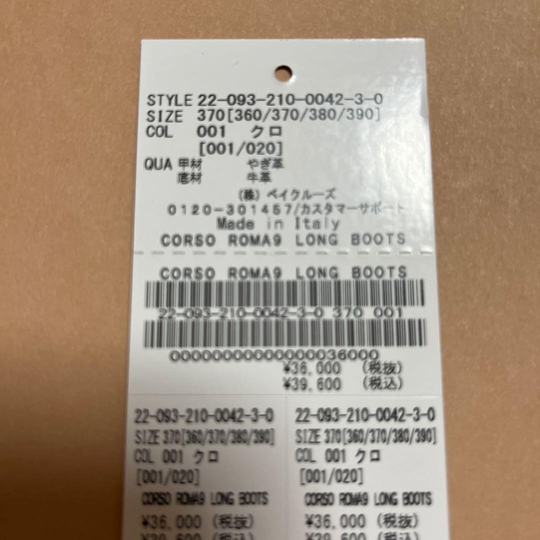 Spick & Span CORSO ROMA9コルソローマノーヴェロングブーツ