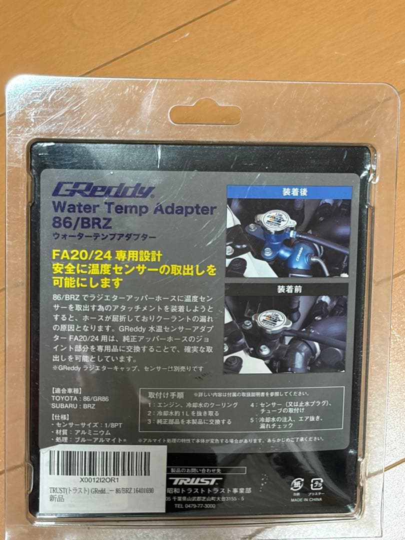 パーツ GReddy Water Temp Adapter 86/BRZ