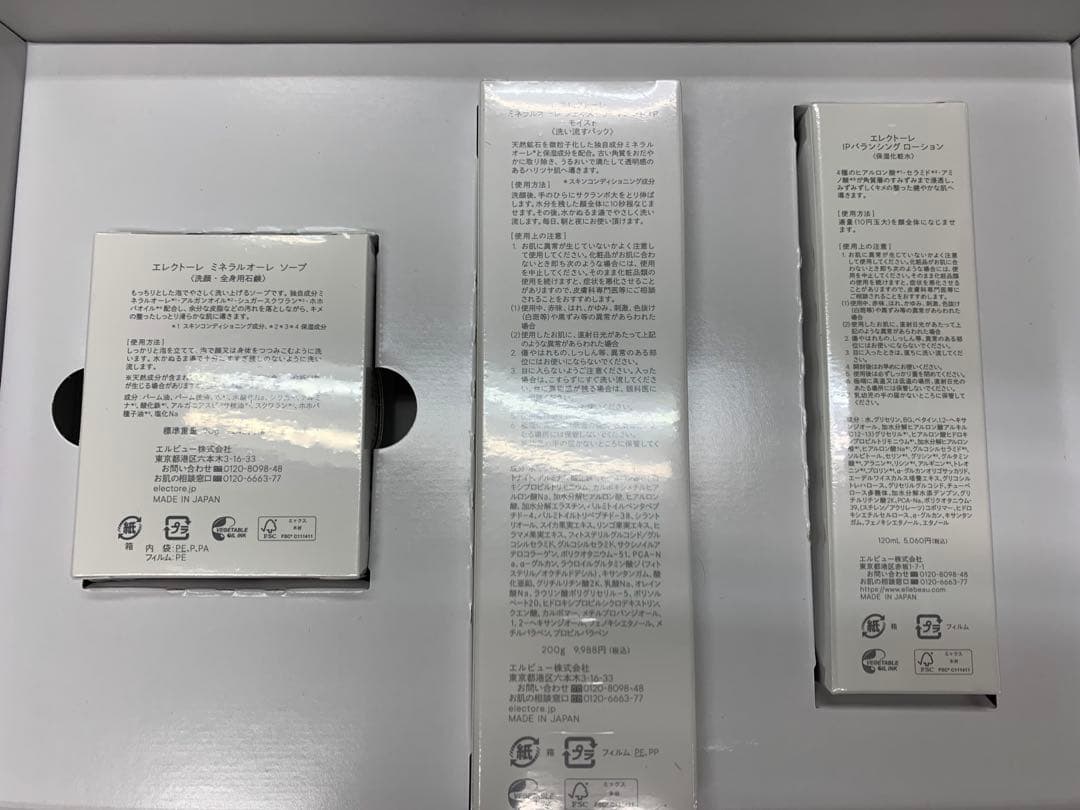 エレクトーレ　パック、化粧水、石鹸3点セット