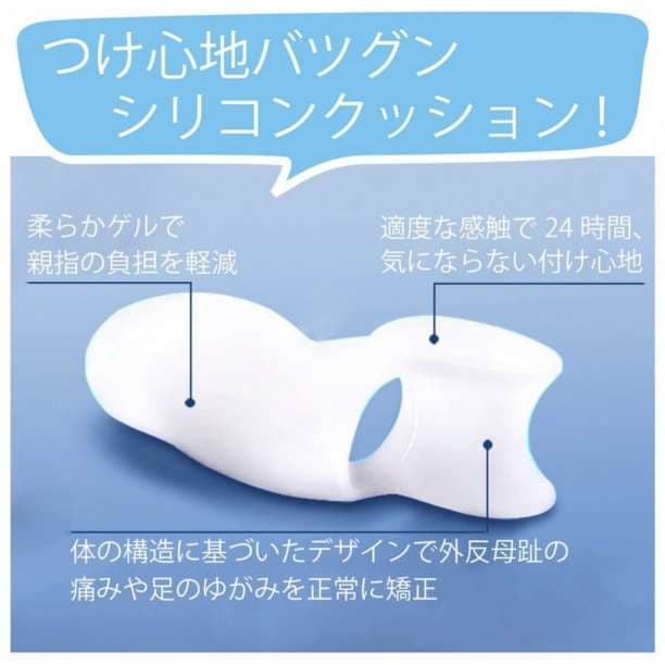 外反母趾 サポーター 矯正 ソルボ 足 シリコン パッド  セール H01