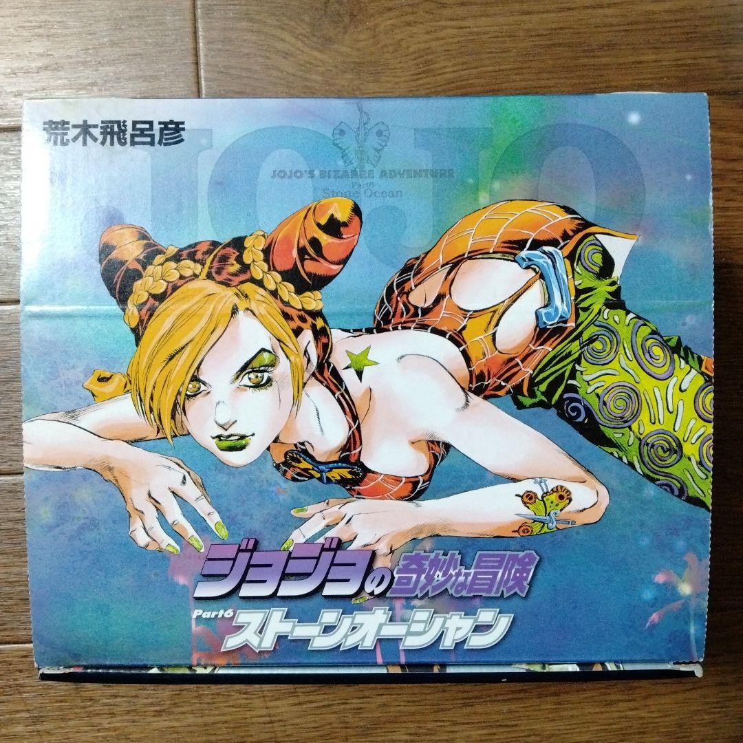 文庫版　ジョジョの奇妙な冒険　第1~7部　全66巻　荒木 飛呂彦