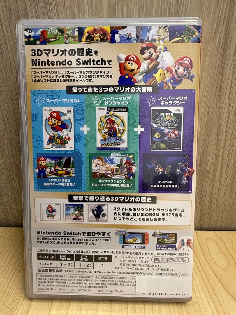 Nintendo switch スーパーマリオ　3Dコレクション