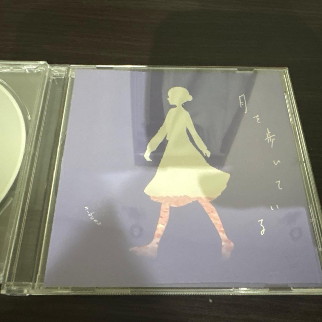 月を歩いている 特典cd