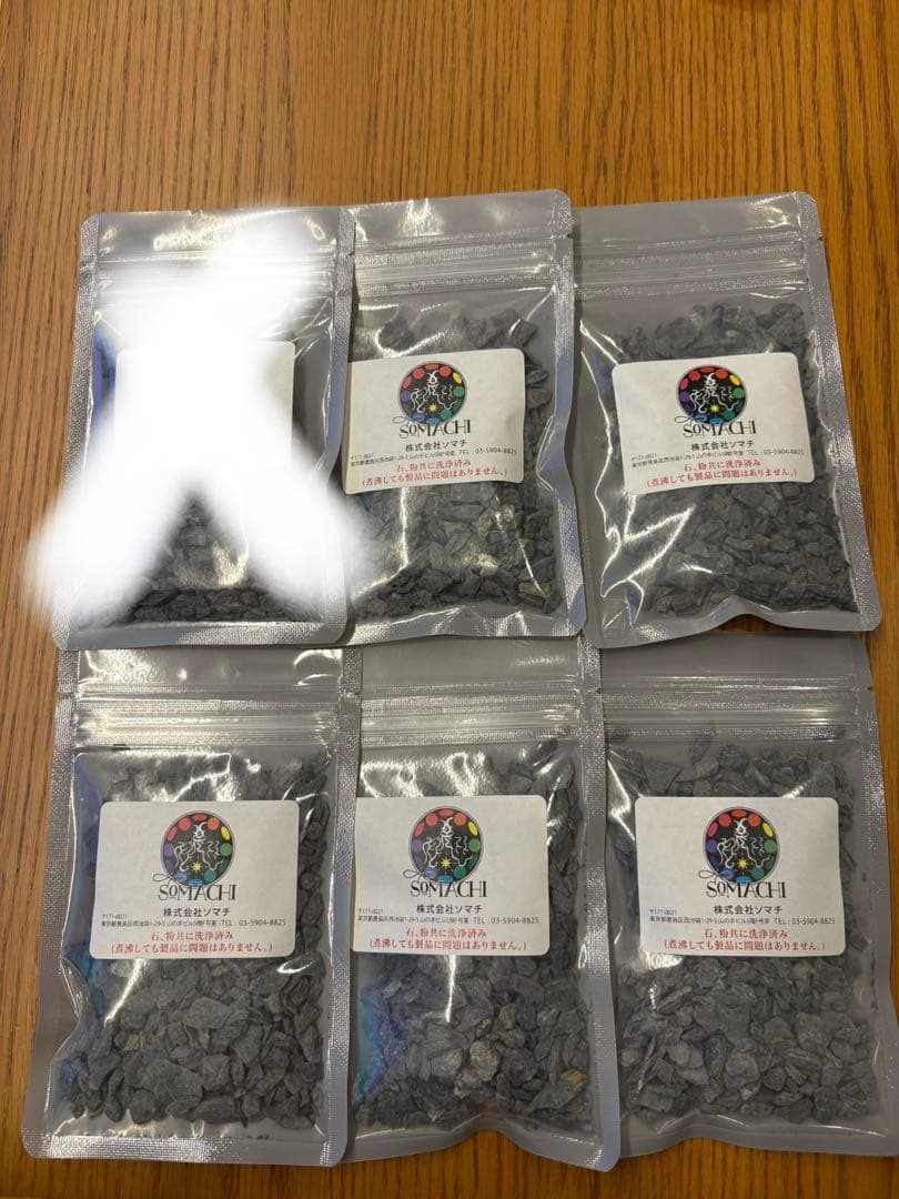 【カンノさん専用】ソマチッド　SOMACHI