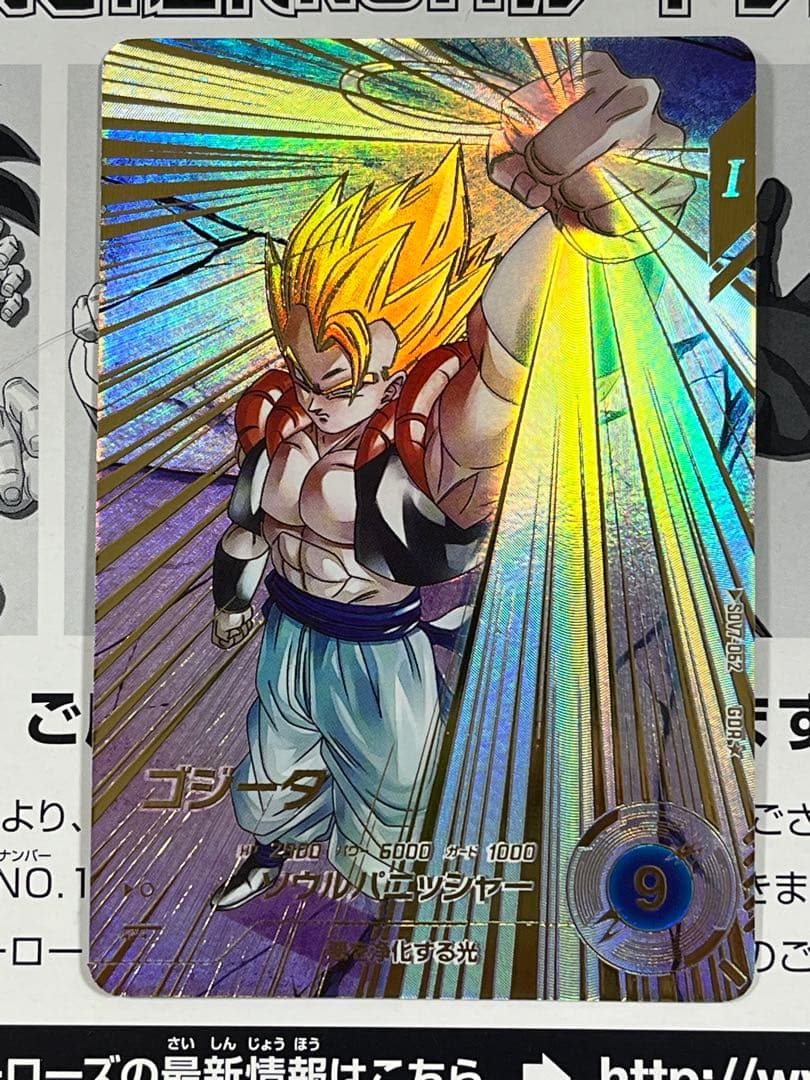 ドラゴンボールスーパーダイバーズ　GDR★ SDV7-062 ゴジータ　パラレル