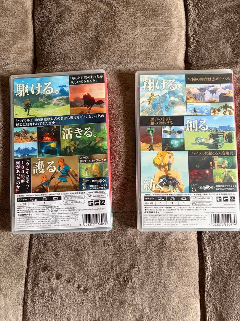 ゼルダの伝説 ティアーズオブザキングダム ブレスオブザワイルド 2本セット