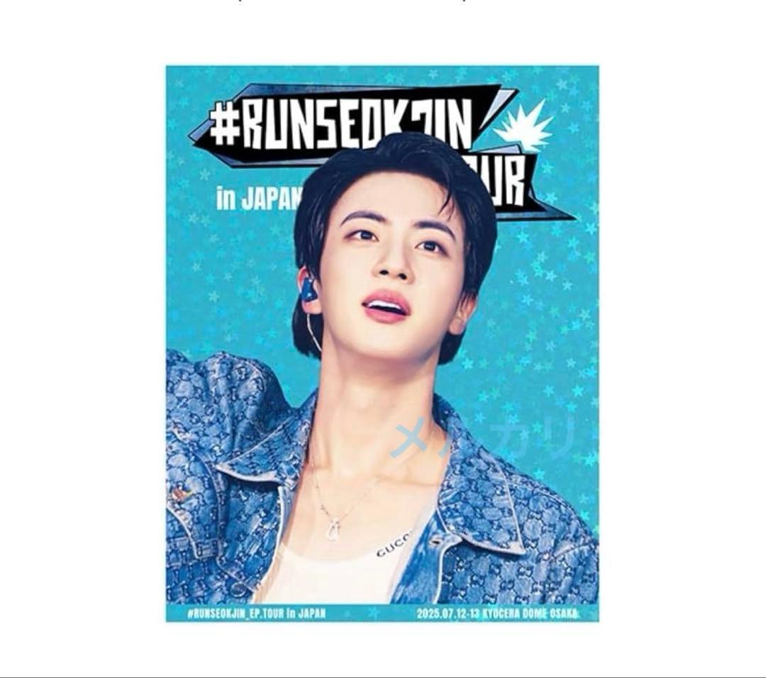 K-POP・アジア RUNSEOKJIN_EP.TOUR in JAPAN DIGITAL CODE
