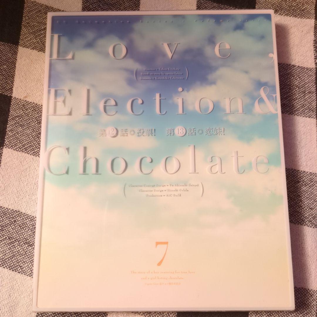 DVD 恋と選挙とチョコレート 完全生産限定版 全巻セット
