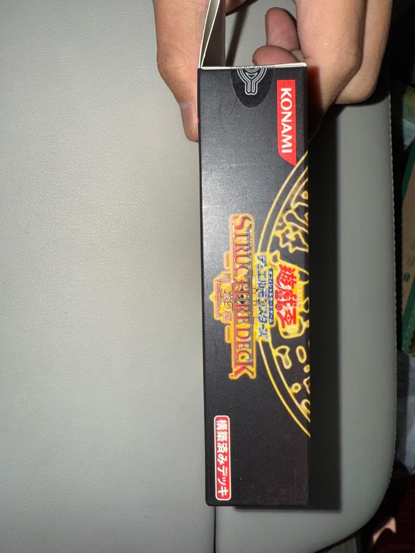 遊戯王 ストラクチャーデッキ 遊戯編 vol.2 闇遊戯 武藤遊戯 未開封