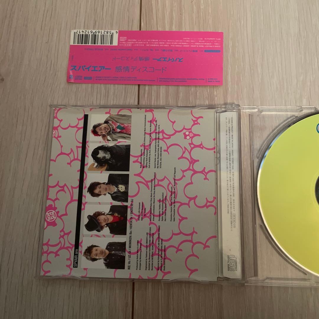 感情ディスコード