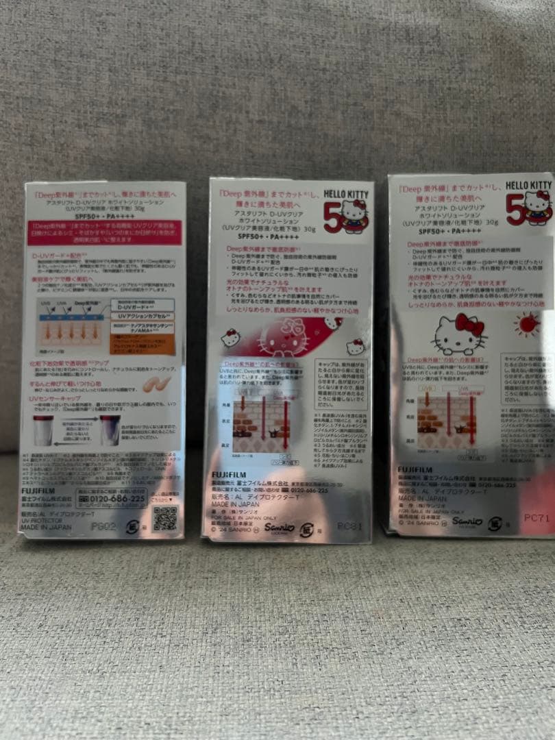 アスタリフト D-UVクリア ホワイトソリューション 30g×3