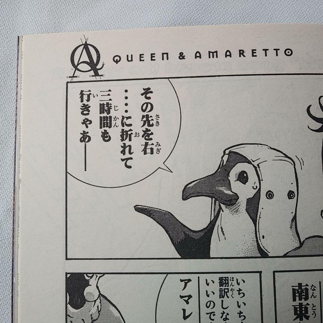 LOVE-CHILDREN　熊倉裕一　Q＆A　王ドロボウJING　付録セット