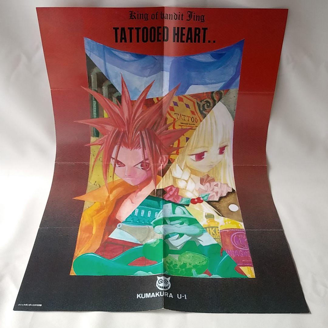 LOVE-CHILDREN　熊倉裕一　Q＆A　王ドロボウJING　付録セット