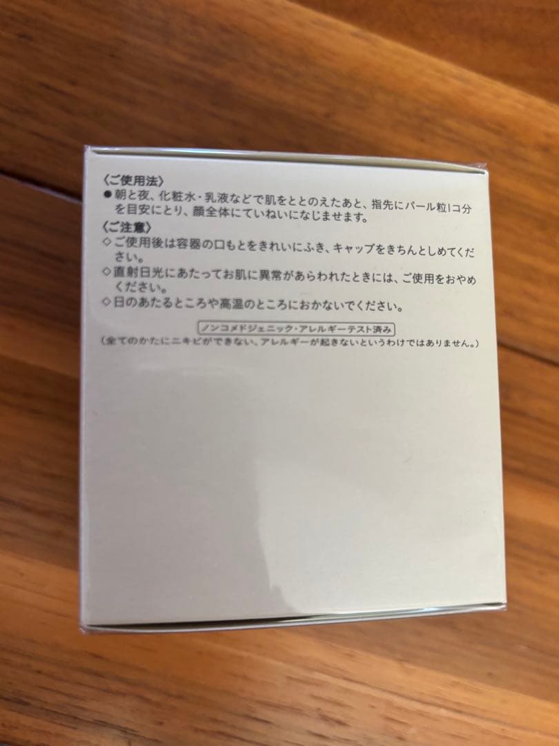 クレ・ド・ポー ボーテ クレームヴォリュミザントＳ