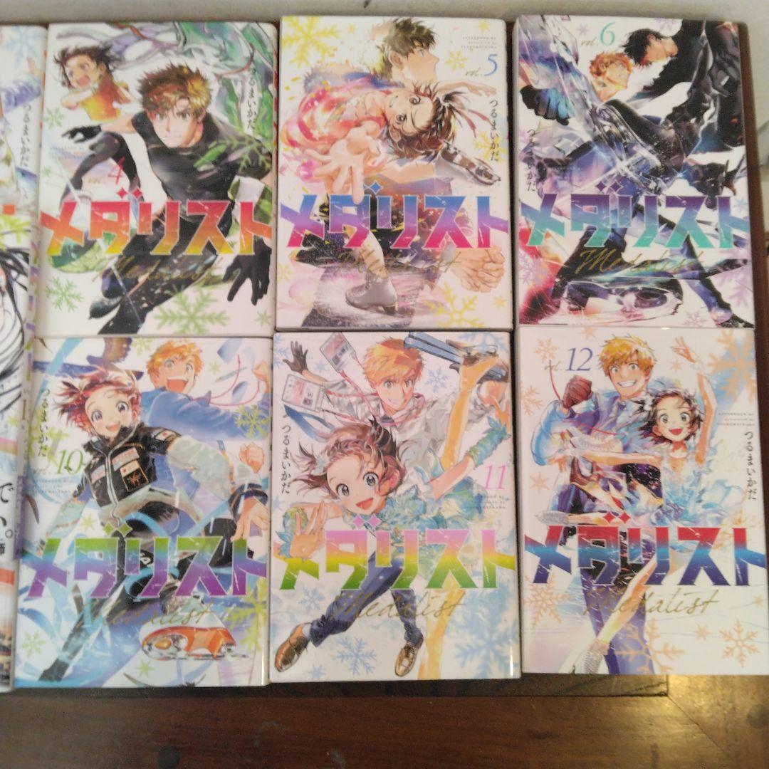 メダリスト　1～13巻