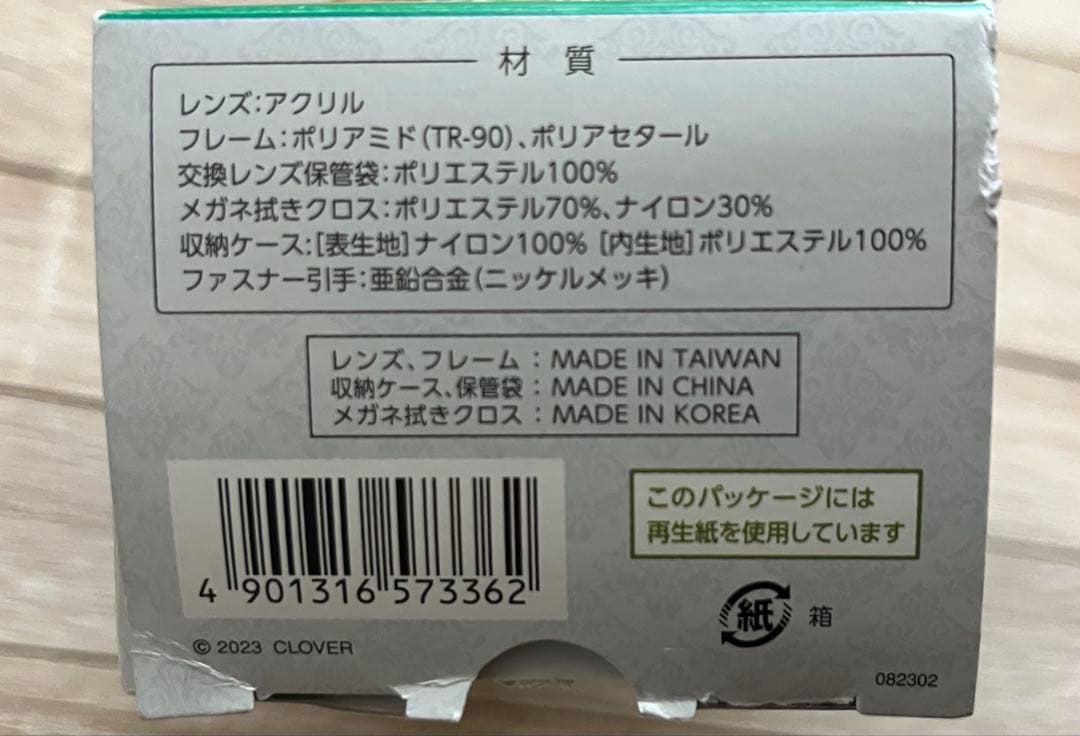 Clover クラフトルーペ