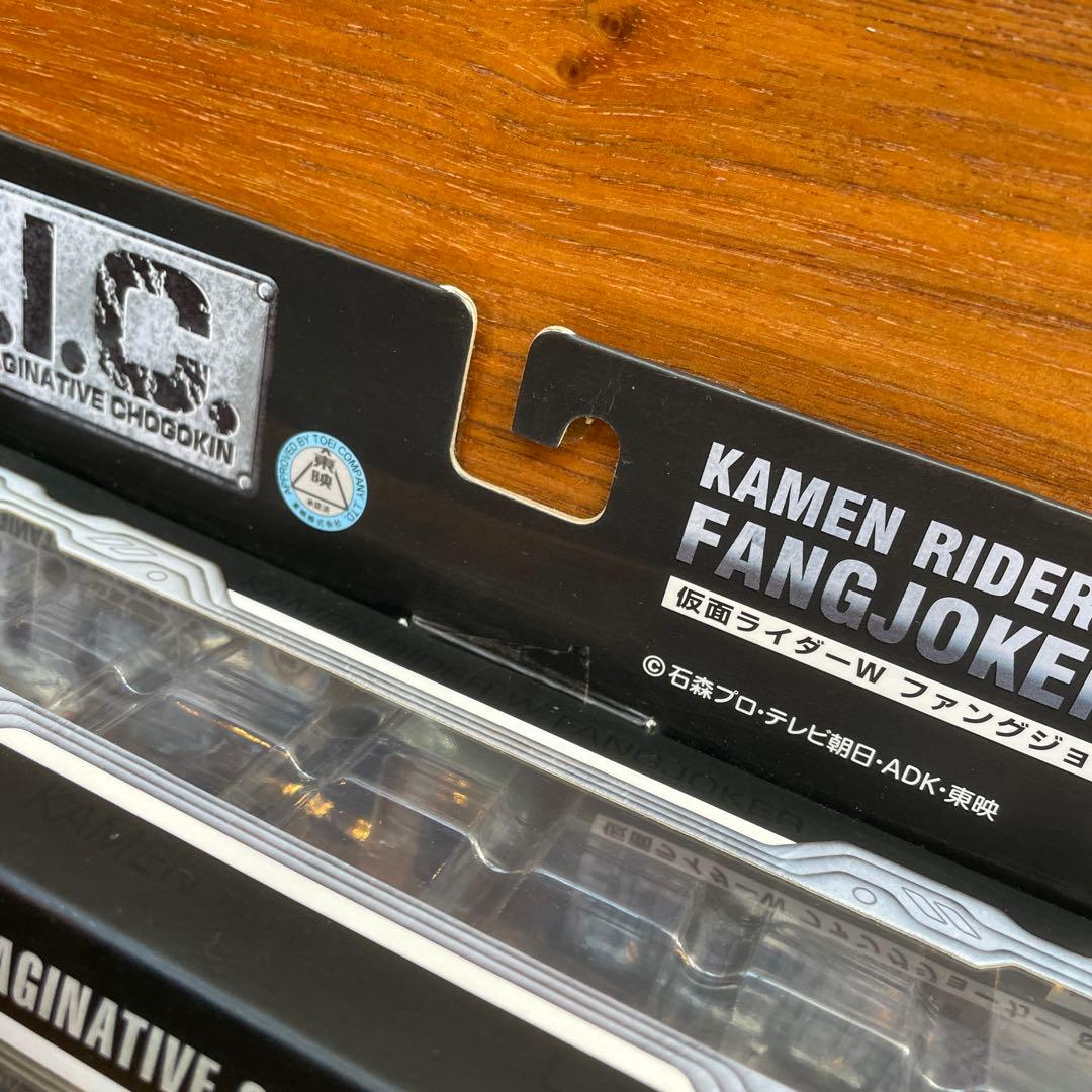 S.I.C. 仮面ライダーW ファングジョーカー　スカル　vol.59 未開封