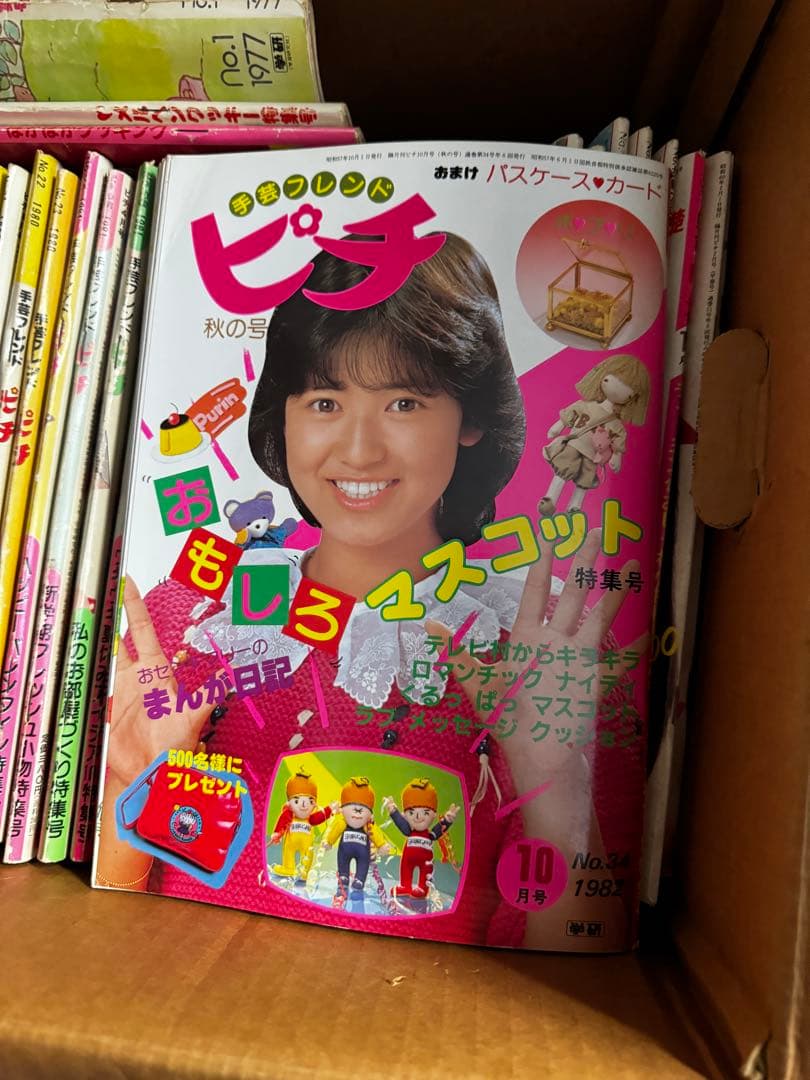 手芸フレンド　ピチ　47巻セット