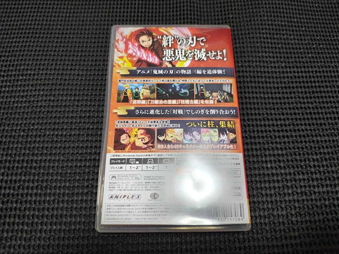 NintendoSwitch　鬼滅の刃 ヒノカミ血風譚2 通常版