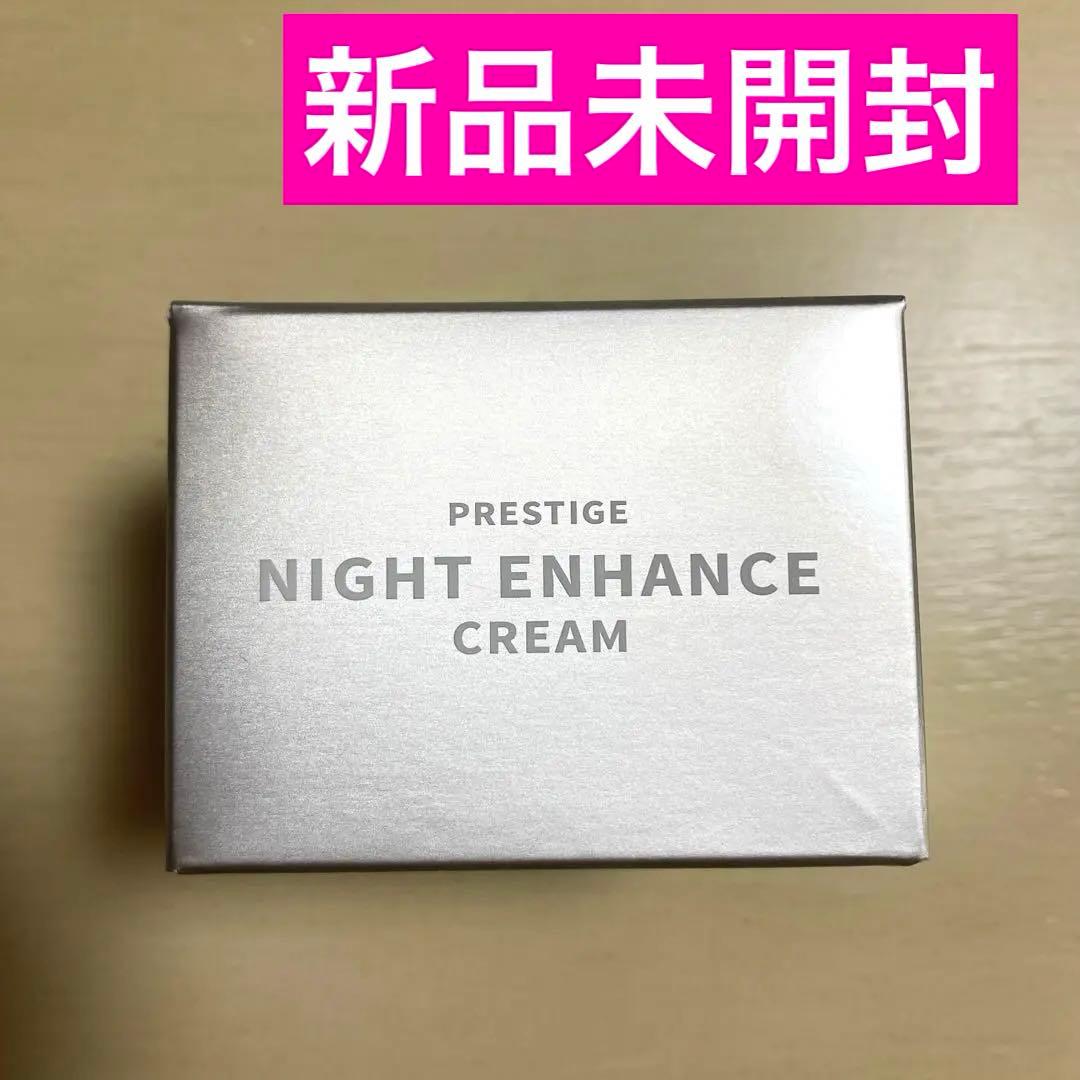 新品未開封ザ マイラ、プレステージ、ナイトエンハンスクリーム！キャンペーン価格❗️