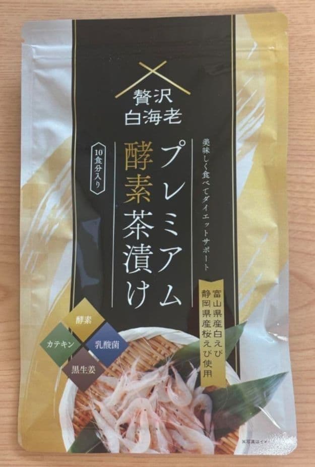 専用さま　専用　プレミアム酵素茶漬け　新品