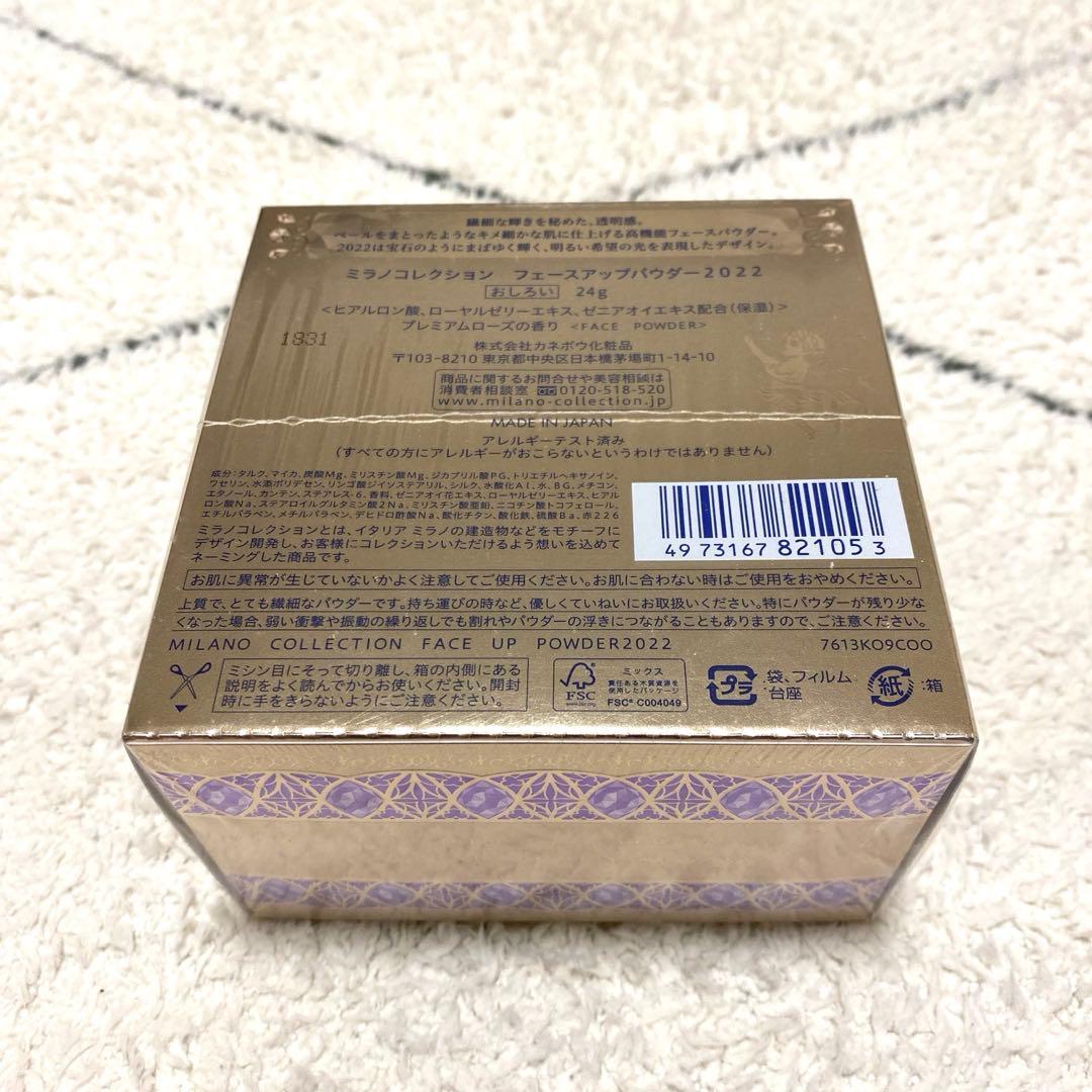 ミラノコレクション フェイスパウダー 2022 24g