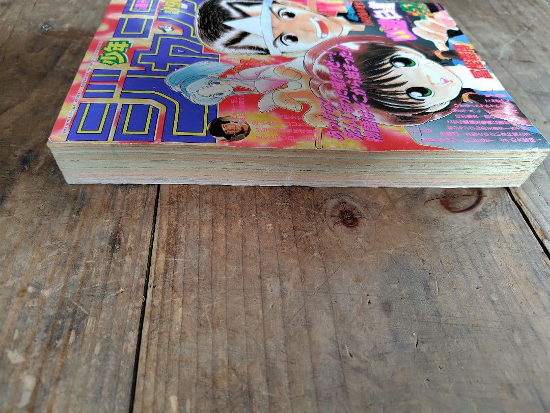 少年ジャンプ　幽遊白書新連載