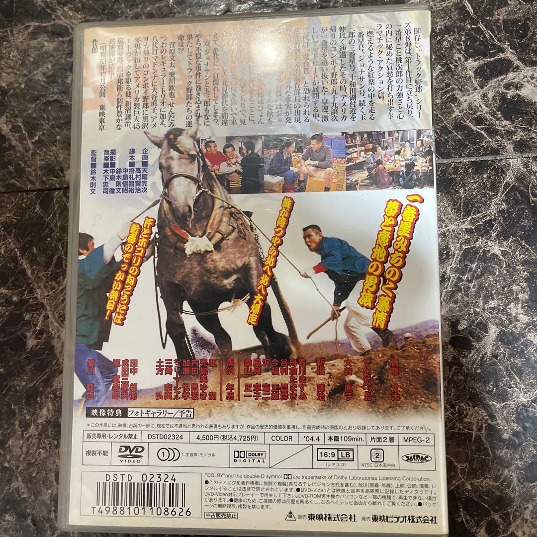 トラック野郎 DVD セット
