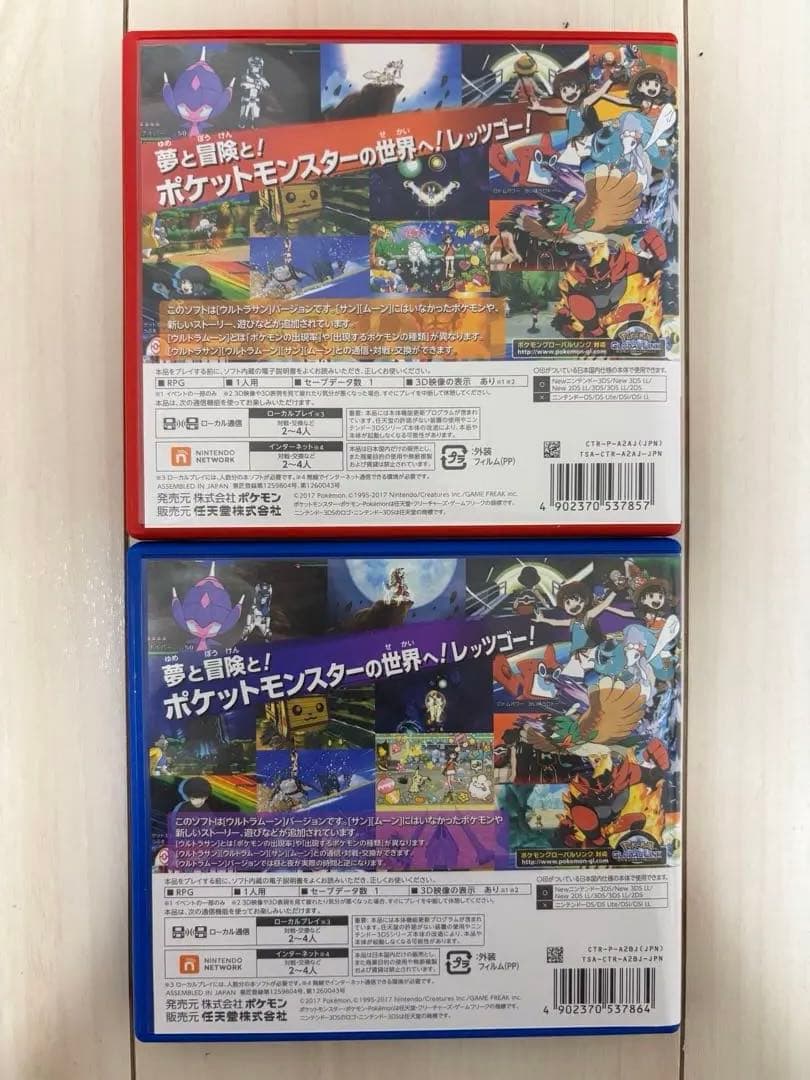 ポケットモンスター サン・ムーン ウルトラサン・ムーン ダブルパック 4点セット