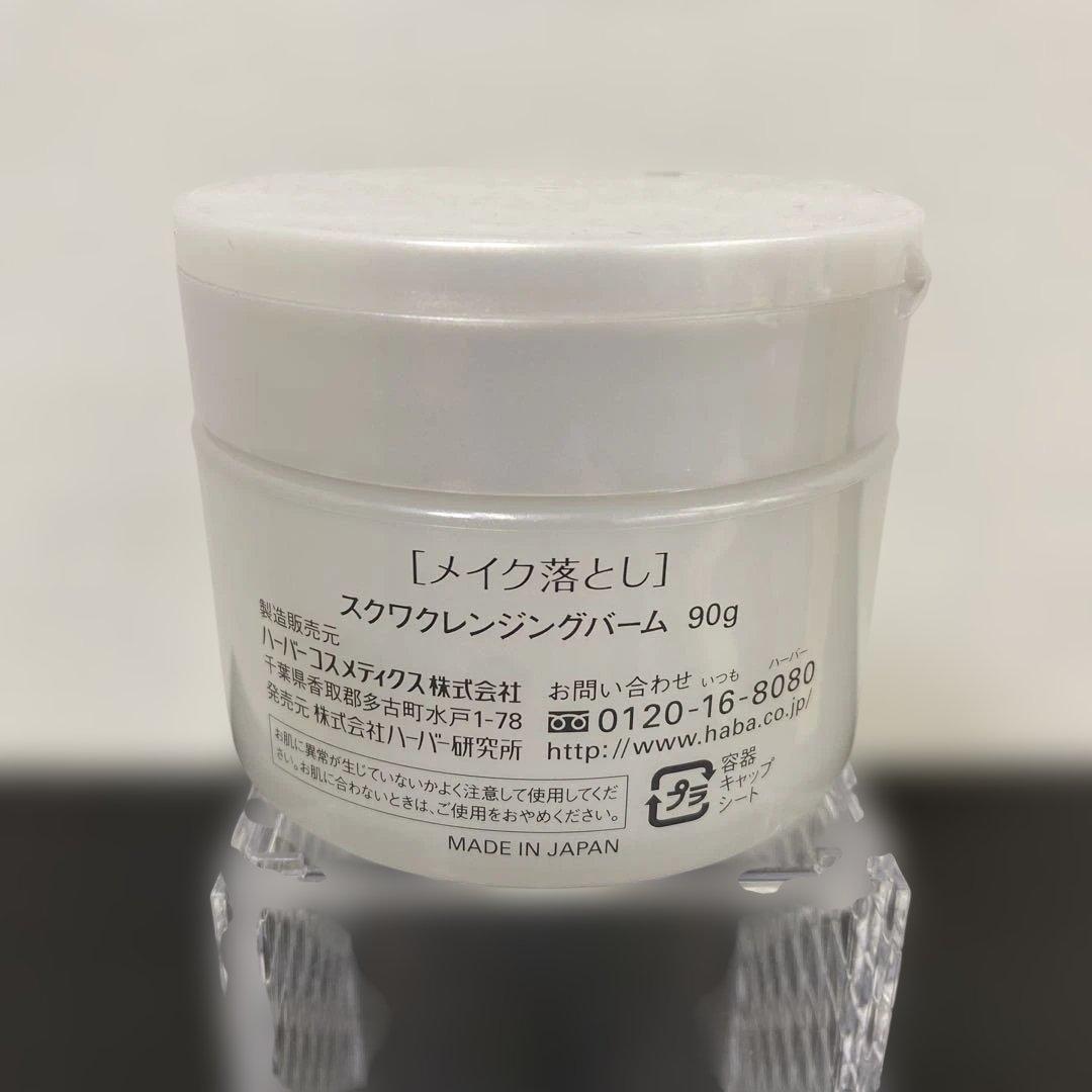 【未使用品含む】ハーバー　化粧水　美容液　メイク落としなど　スキンケア6点セット