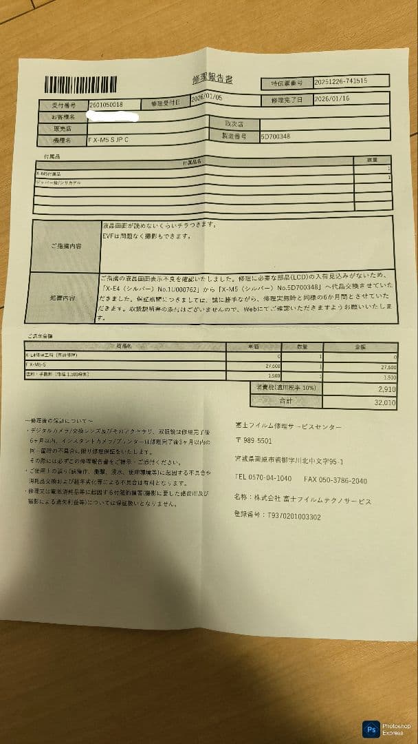 【Tonyさん専用】【新品同様】FUJIFILM X-M5 シルバー