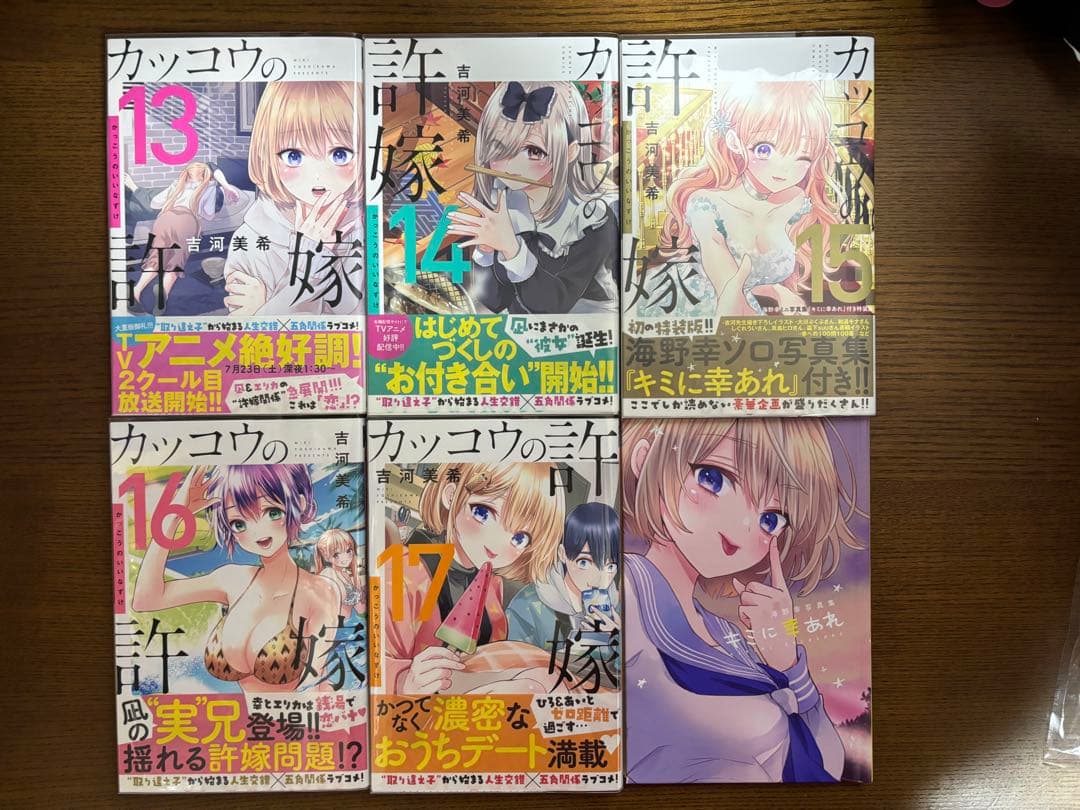 カッコウの許嫁 全巻初版帯付きセット 特装版含む 特典多数　25巻まで