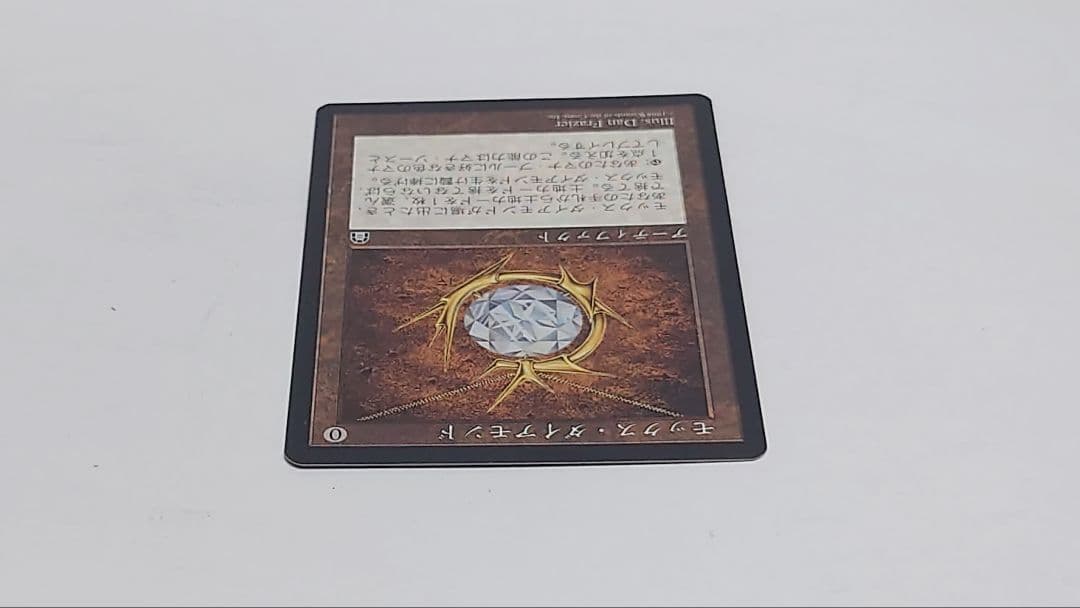 モックス・ダイアモンドを二枚含む MTG マジックザギャザリング まとめ売り