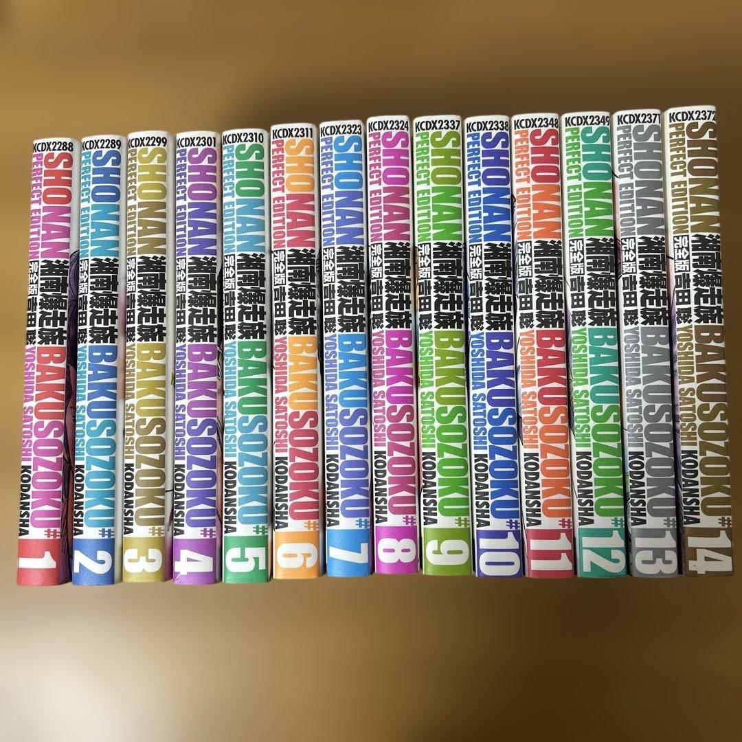 湘南爆走族 完全版 (KCデラックス) 全14巻セット