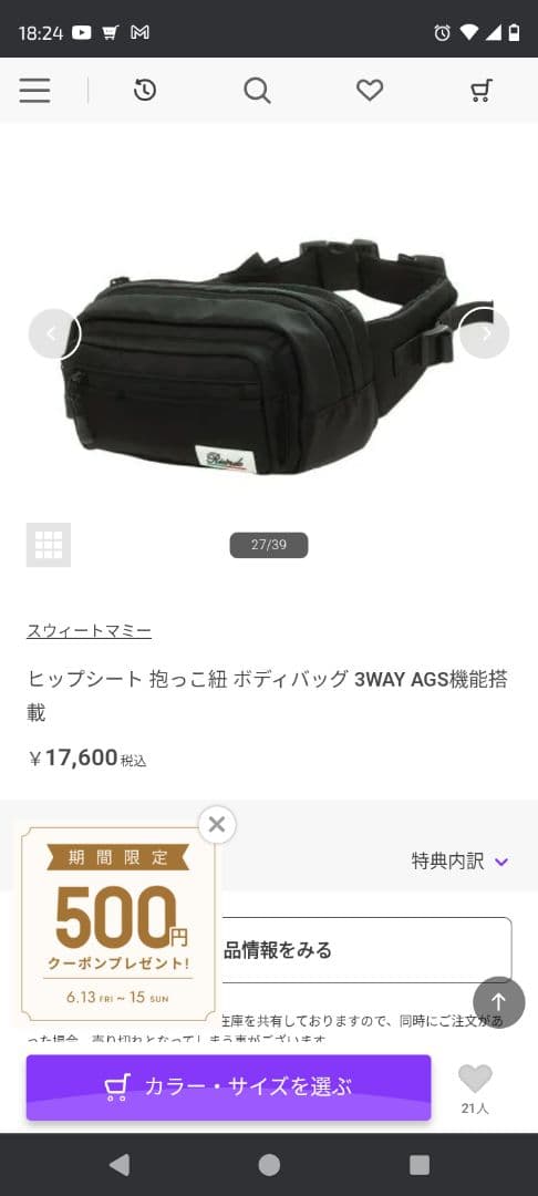 優様　Ricardet 3WAY AGS機能搭載 ヒップシートバッグ