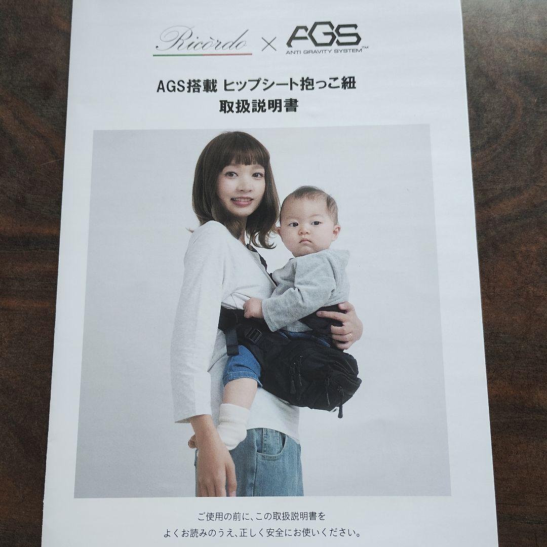 優様　Ricardet 3WAY AGS機能搭載 ヒップシートバッグ