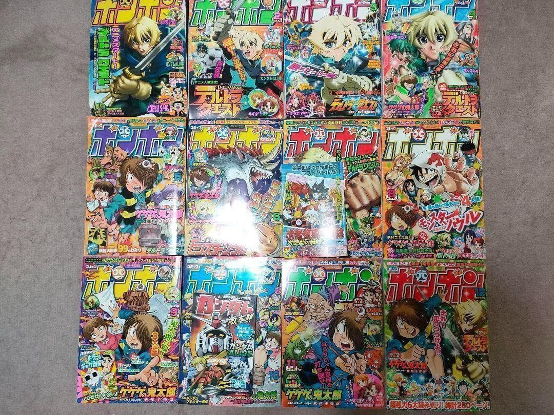 コミックボンボン　2007年セット