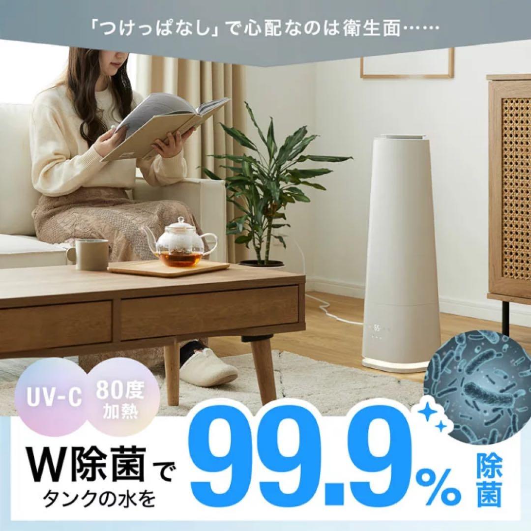 【LOWYA】ハイブリッド加湿器　パンタナル　リモコン付き