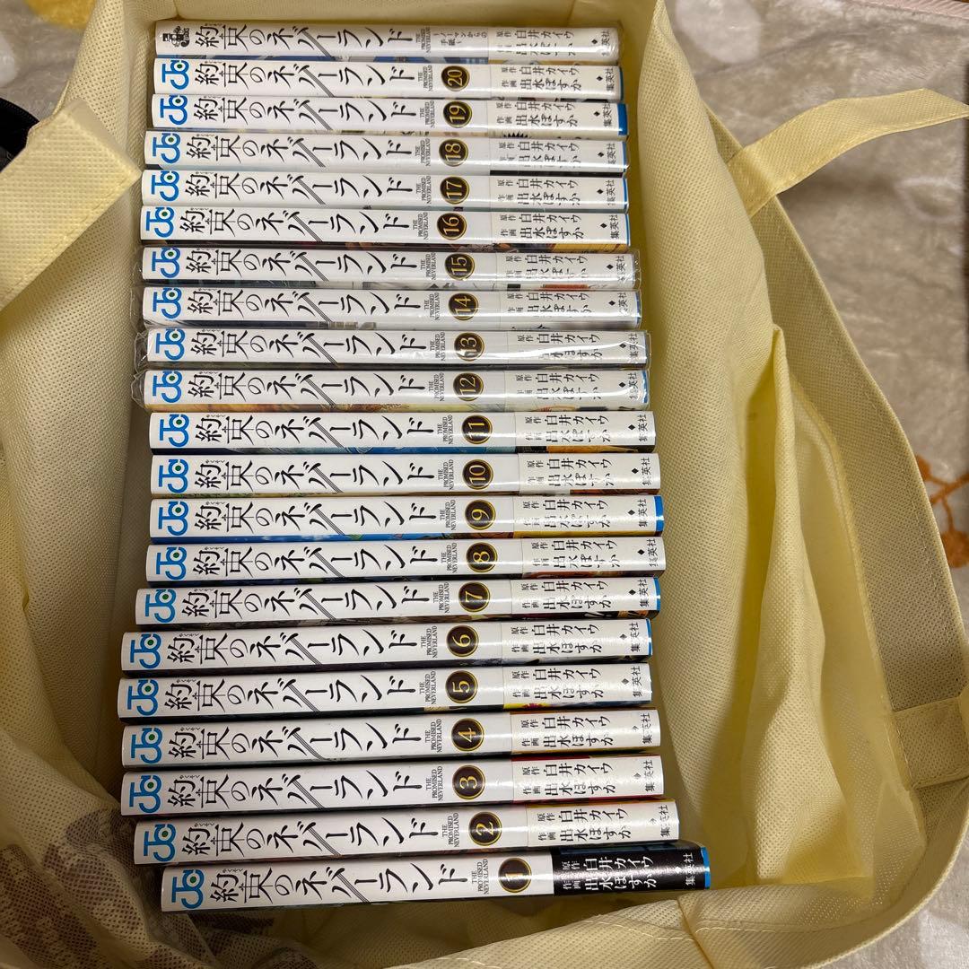 約束のネバーランド 全巻