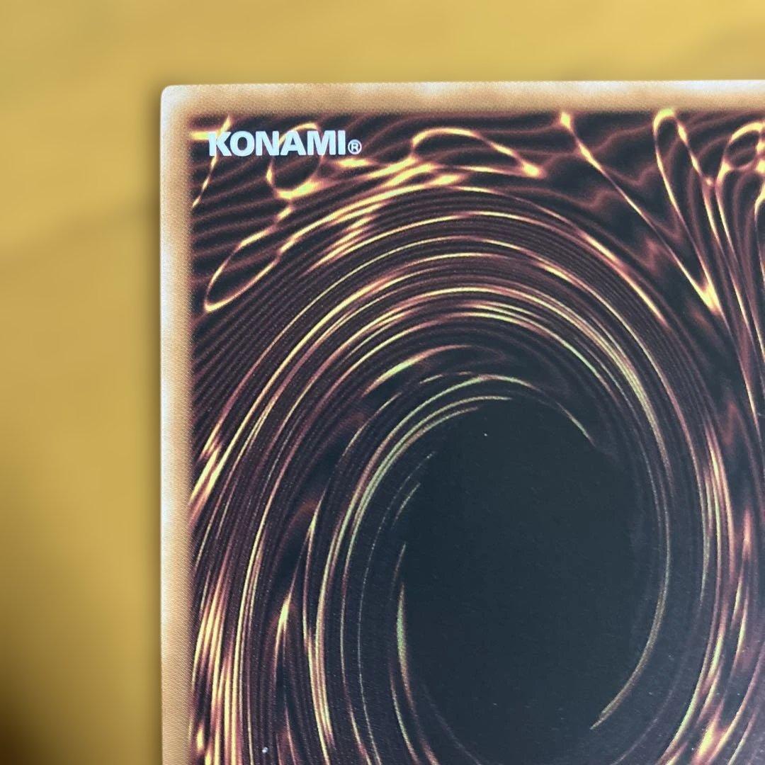 遊戯王 聖域を守護せし光の龍　エクストラシークレット　エクシク