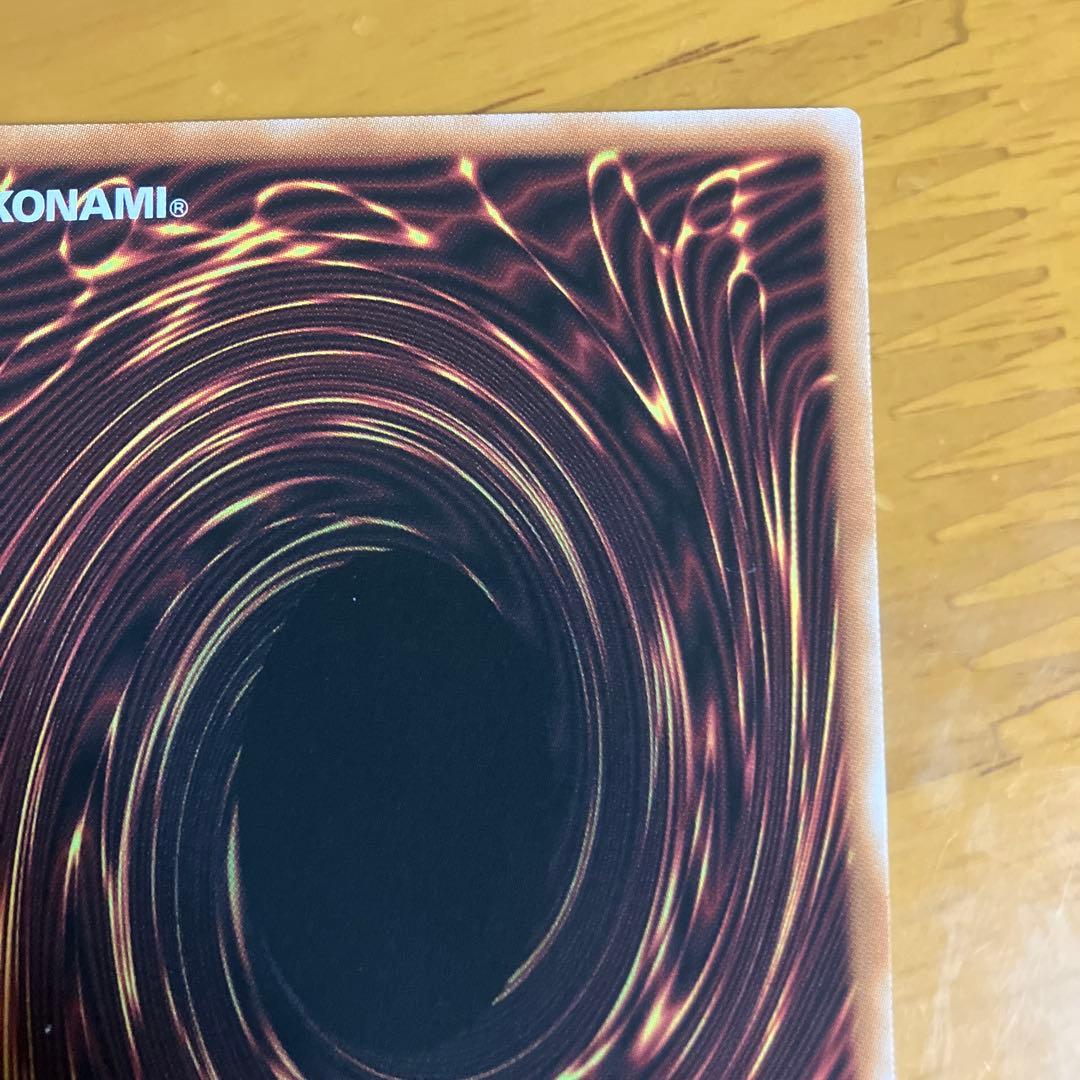 遊戯王 聖域を守護せし光の龍　エクストラシークレット　エクシク