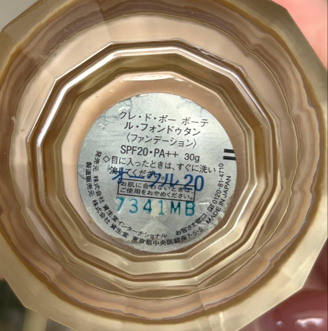 クレドポーボーテ ルフォンドゥタン オークル20