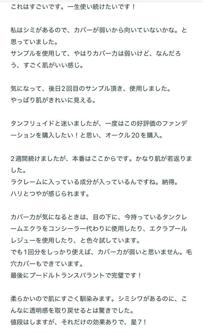 クレドポーボーテ ルフォンドゥタン オークル20