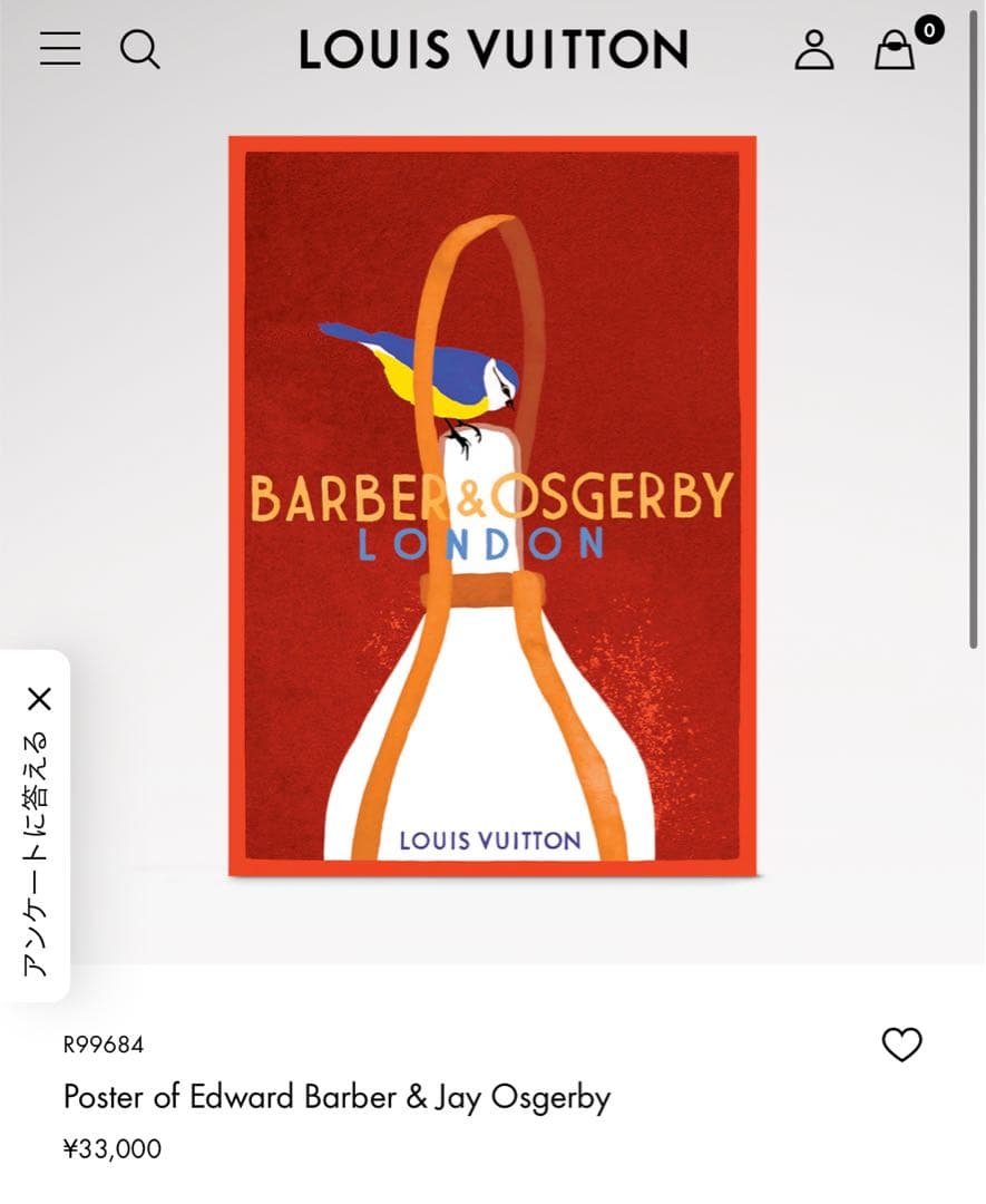 Louis Vuitton Barber & Osgerby ポスター