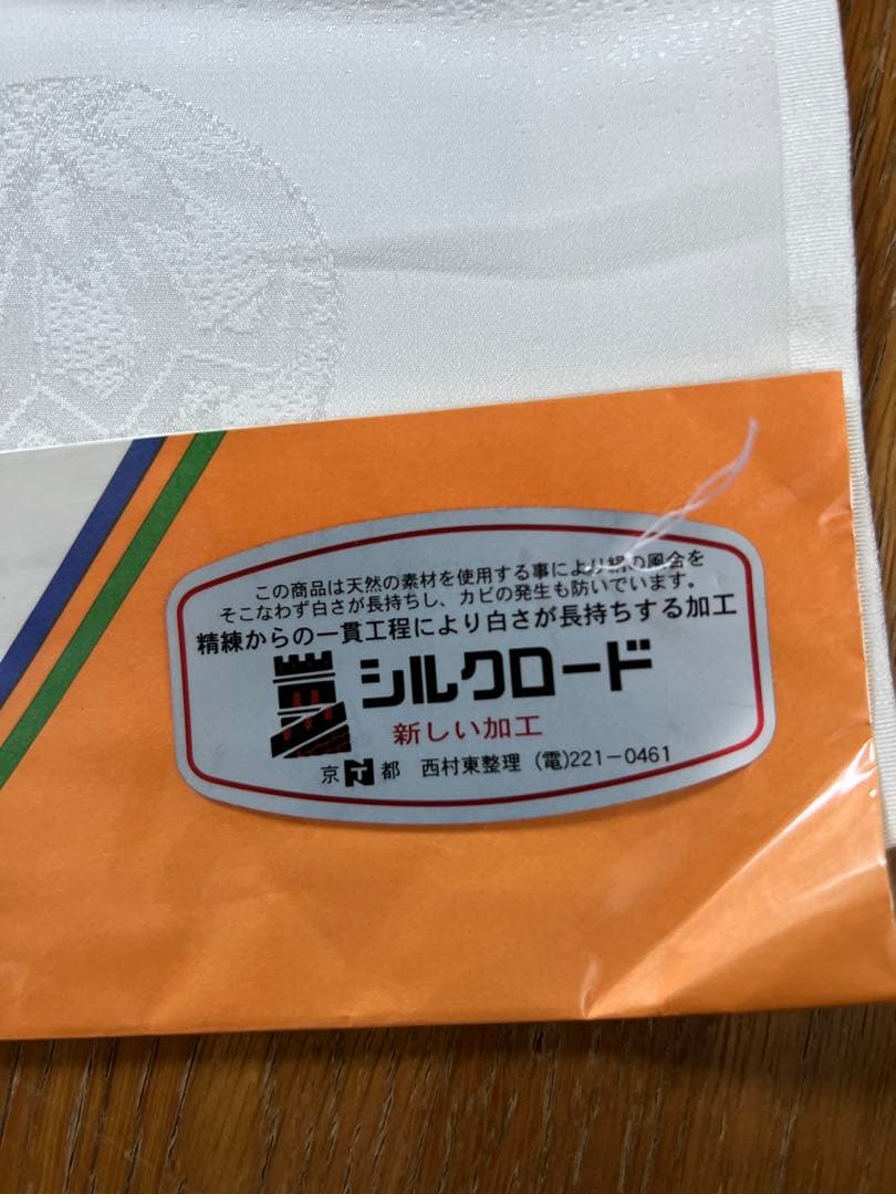 ☆白綸子襦袢☆絹100％